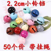 2 2cm metal small Bell keychain color bell hanging decoration micro-business line drainage ground Push sweep code small gift