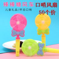 Rod Candy Whistleblower Windmill Children Small Fan Toy Event Giveaway Microquotient Push Sweep Code Small Gift Wholesale