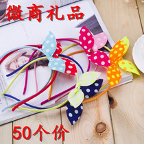 Wave Dot Rabbit Ear Hair Stirrup Hair Accessories Butterfly Knot Headwear Microquotient Push Activity Sweep Code Small Gift Giveaway Wholesale