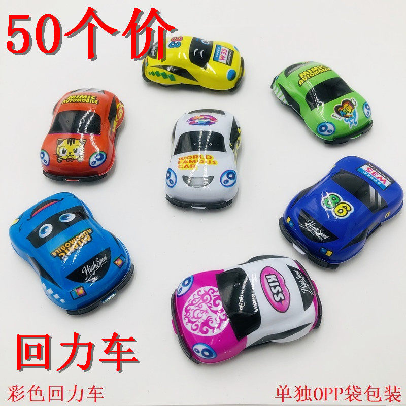 Cartoon Backcar Color Car Children's Toy Micro-commercially push code small gift student event gift
