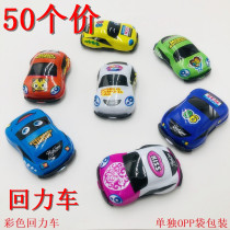 Cartoon return car color car childrens toys micro-business Push sweep code small gifts student activity gifts