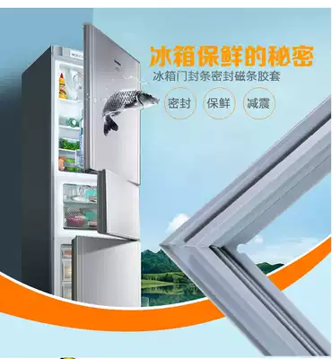 Korean refrigerator door seal BCD-161BX 102D 188c-3 216CR3 227CT3 suction bar applicable