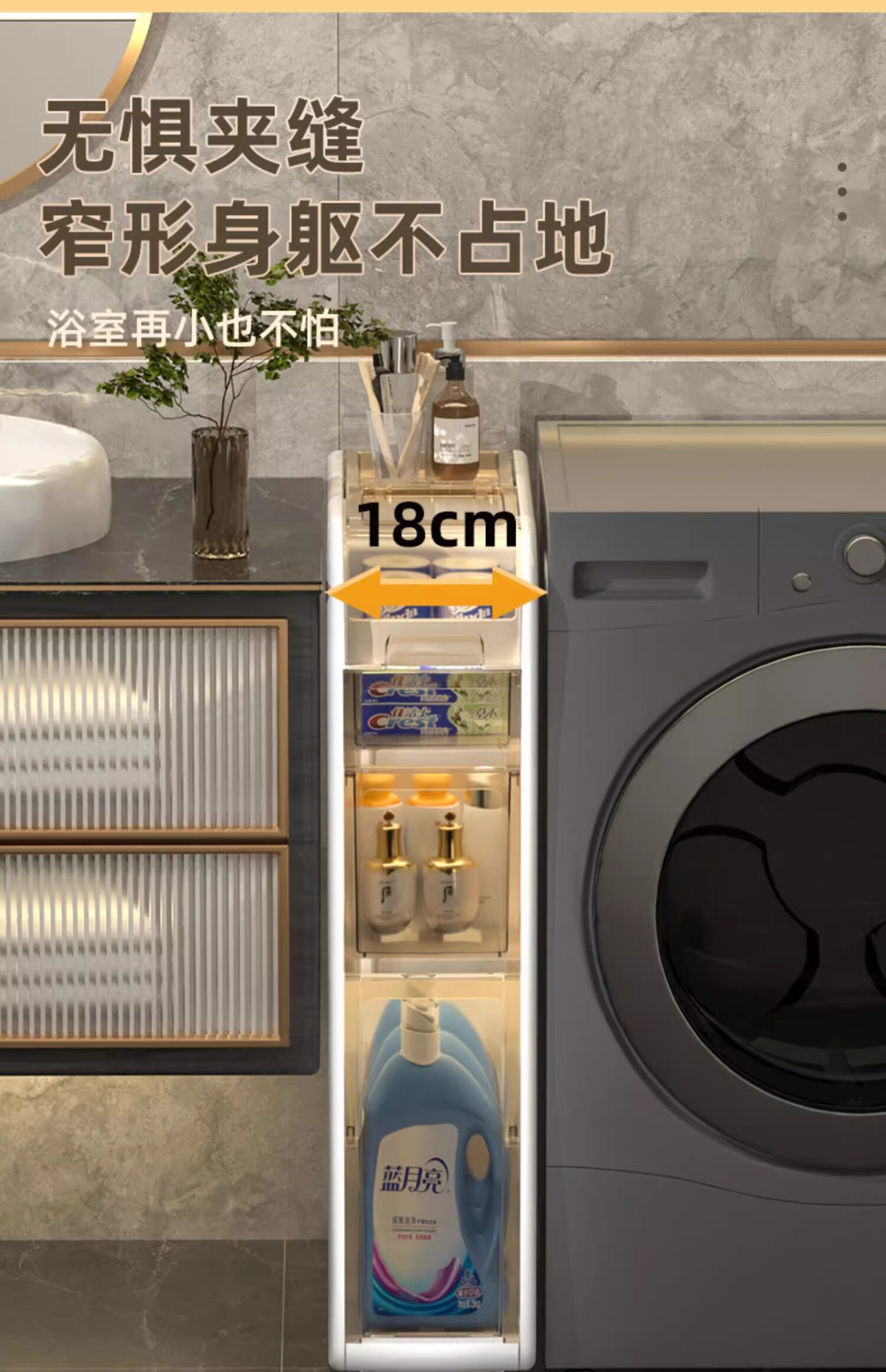 Шкаф Шлица 卫生间夹缝柜收纳置物架浴室窄缝隙柜厕所储物柜马桶架塑料收纳柜