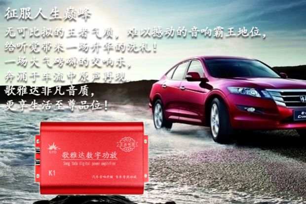 BYD S6F6 Saiqirui QQ Corolla xe khuếch đại công suất kỹ thuật số xe chuyên dụng lắp đặt bảng không phá hủy máy K1 - Âm thanh xe hơi / Xe điện tử âm thanh xe hơi