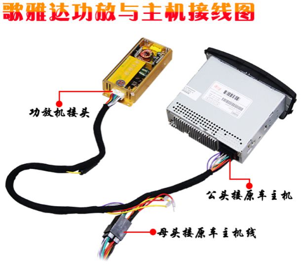 BYD S6F6 Saiqirui QQ Corolla xe khuếch đại công suất kỹ thuật số xe chuyên dụng lắp đặt bảng không phá hủy máy K1 - Âm thanh xe hơi / Xe điện tử âm thanh xe hơi