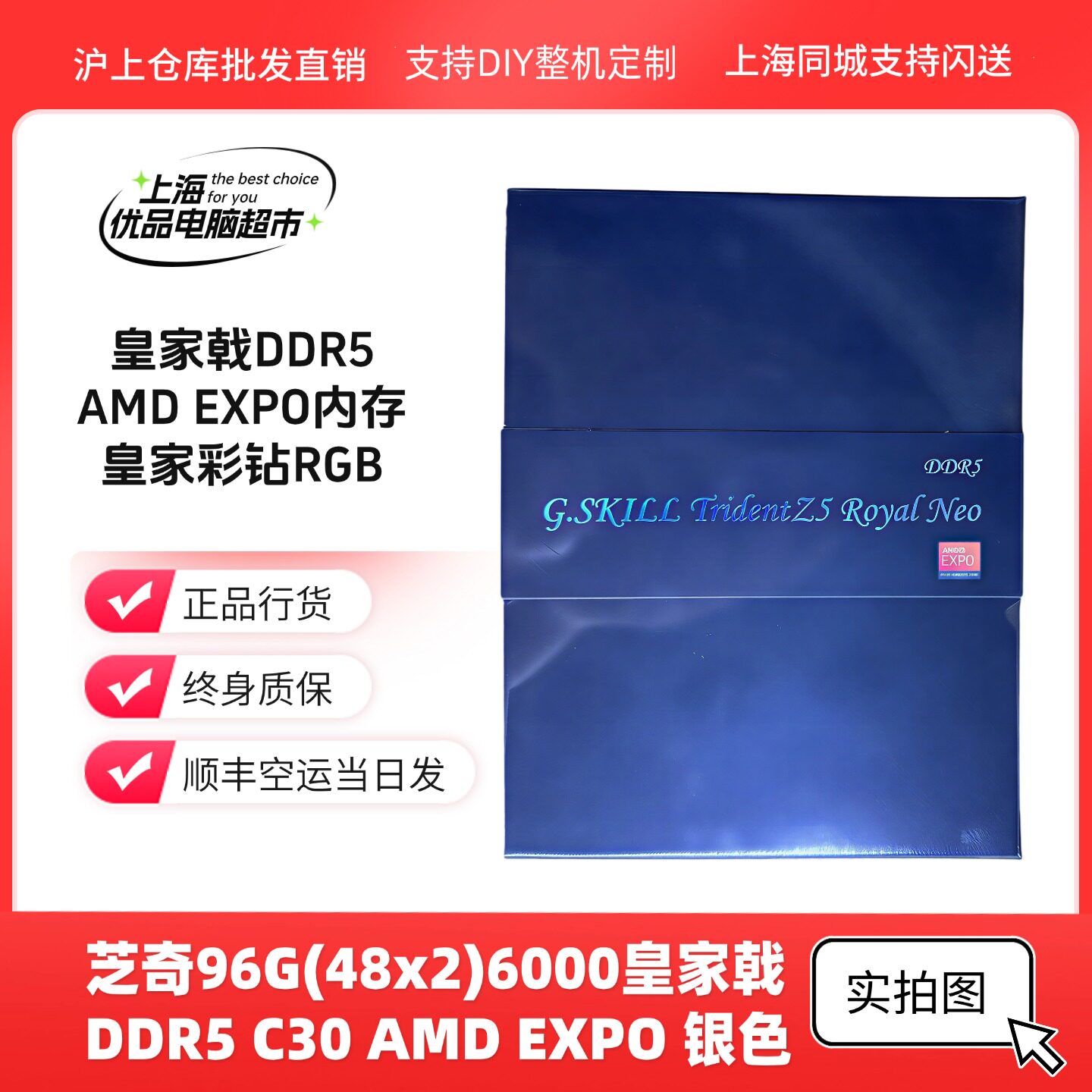 Оперативная память G.Skill Royal Halberd 32GB 6400MHz C30 Intel