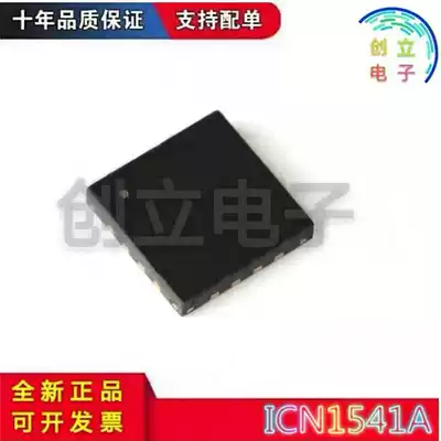 Brand new spot ICN1541A QFN professional matching quality assurance