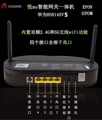 New original Huawei HS8145V5 EPON Hubei Telecom Optical Cat 5G full Gigabit Optical Cat Tianyi Gateway