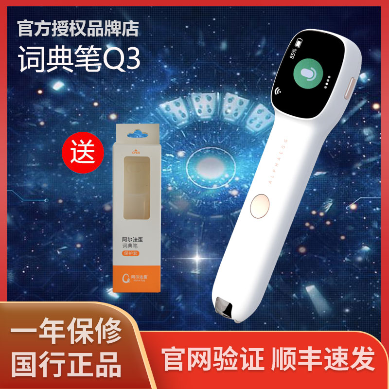 Alpha Egg Lexicon Pen Q3 Ko Big News Fly Translation Pen Electronic Dictionary Thesaurus English Learning Scanning Point Reading Pen 