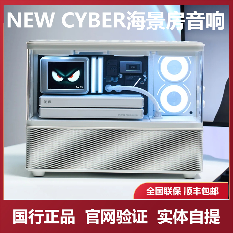 Edifier New Cyber Sea View Room Bluetooth Speaker with Color Screen Lyrics Desktop High-Quality Audio