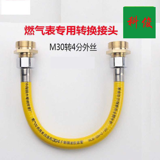 M30 to 4-Point Gas Meter Gas Meter Temporary Gas-Saving Straight Pipe Household Natural Gas Meter Connecting Pipe Joint M30 to 4-Point Gas Meter Gas Meter Temporary Gas-Saving Straight Pipe Household Natural Gas Meter Connecting Pipe Joint