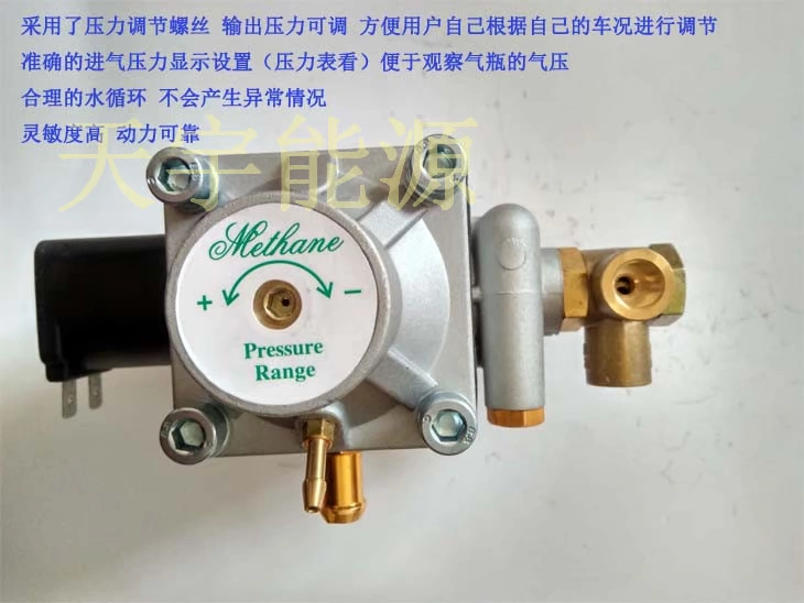 CNG xe khí đốt tự nhiên chuyển đổi dầu áp lực giảm áp suất khí giảm van phun xăng trực tiếp đa điểm phụ kiện giảm tốc chổi vệ sinh nội thất ô tô