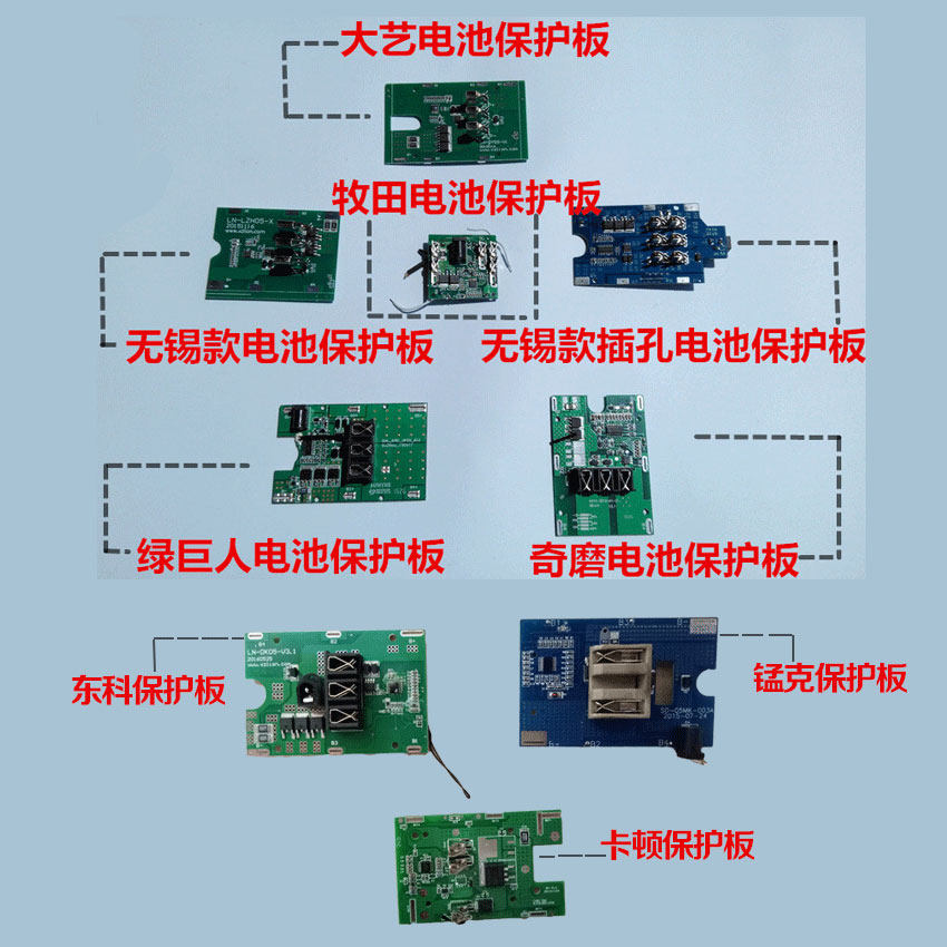 Electric screwdriver charging wrench impact wrench lithium battery circuit protection board special protection board