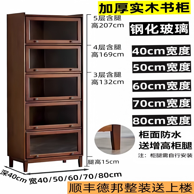 Solid Wood Bookcase, Floor-Standing Dust-Proof Bookshelf, Storage Cabinet, Integrated Wall-Mounted Storage Cabinet, Living Room Combination Display Cabinet