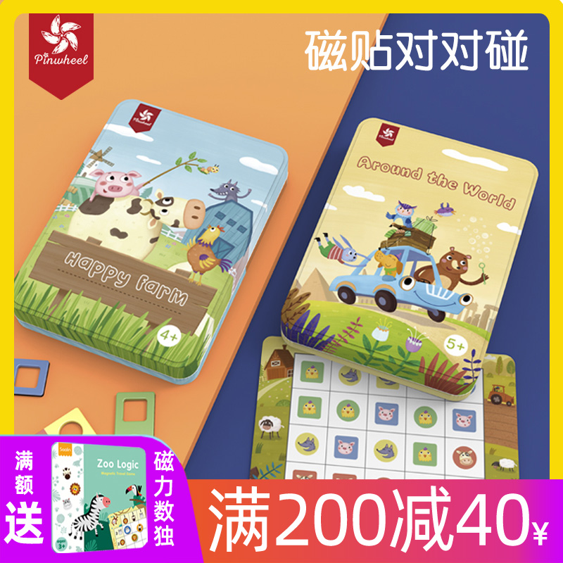 Pinwheel Farm Animals pair touch early teach intelligent magnetic puzzle children's graphic cognitive tabletop toys