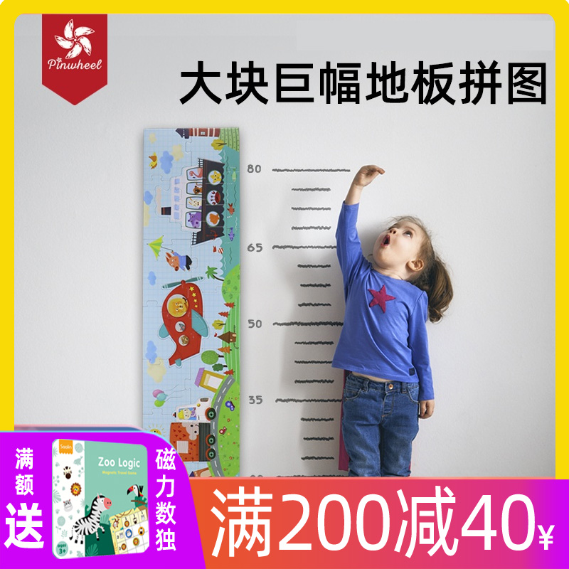 Pinwheel children's puzzle block advanced long puzzle transportation animal 3-6 years old early education toys parent-child toys