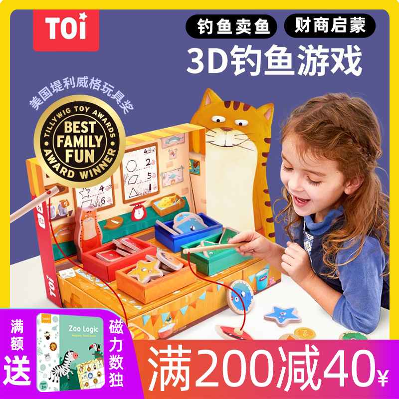 toi Frank Fish Shop Hook Fish Magnetic Fishing Toys Children's Magnetic Fish Educational Toys Children's Enlightenment Board Games