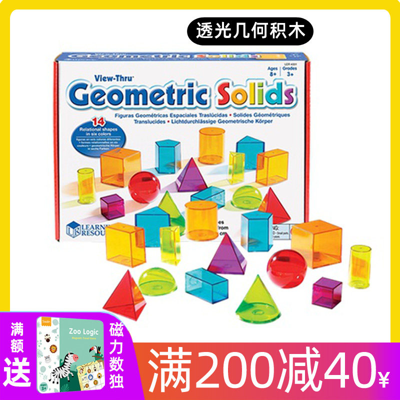 learning resources color light transmission geometric building block Stem toy nursery school pupil teaching aids