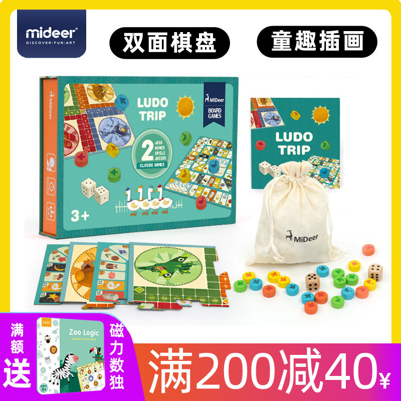 MiDeer Kids Chess Play Flying Chess Multi-function early teaching double-sided 16-in-one puzzle toy