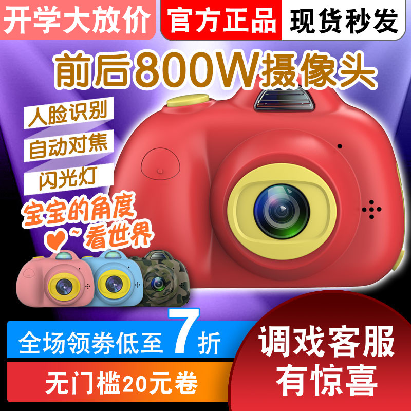 KOOOL 4th Generation Children's Digital Camera Mini Dual Lens Camera New Year Gift Toys