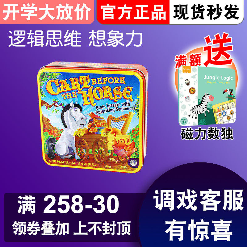 Think Tank Logical Reasoning Puzzle Young Children Toys Small Mara Big Car Boy Girl Intellect Desktop Game