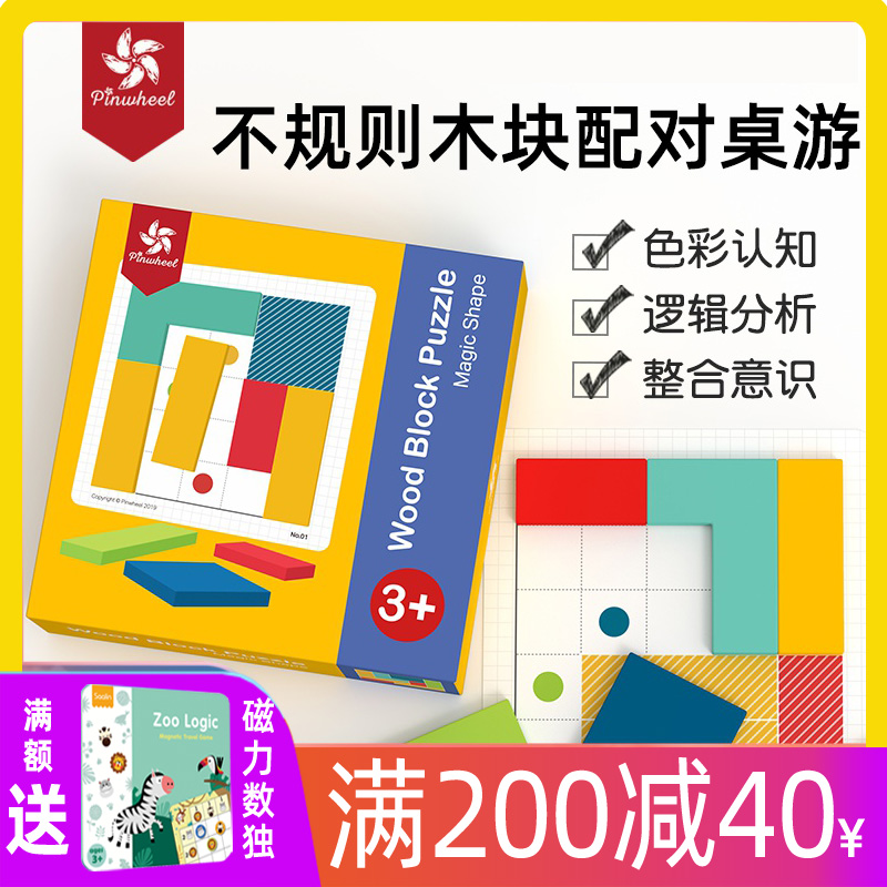 Pinwheel Wooden Cubes Logic Thinking Puzzle Enlightenment Toy Training Focus on Training Observation