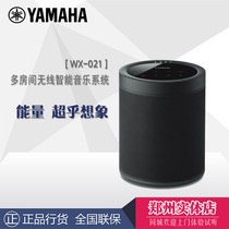  Yamaha Yamaha WX-021 Desktop Bluetooth audio wifi Wireless surround sound
