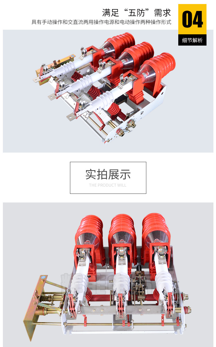 供应辉能电气FN12-12/FN12-12RD户内高压负荷压气式开关 高压负荷开关,FN12-12,户内高压负荷开关,高压负荷开关,10KV负荷开关
