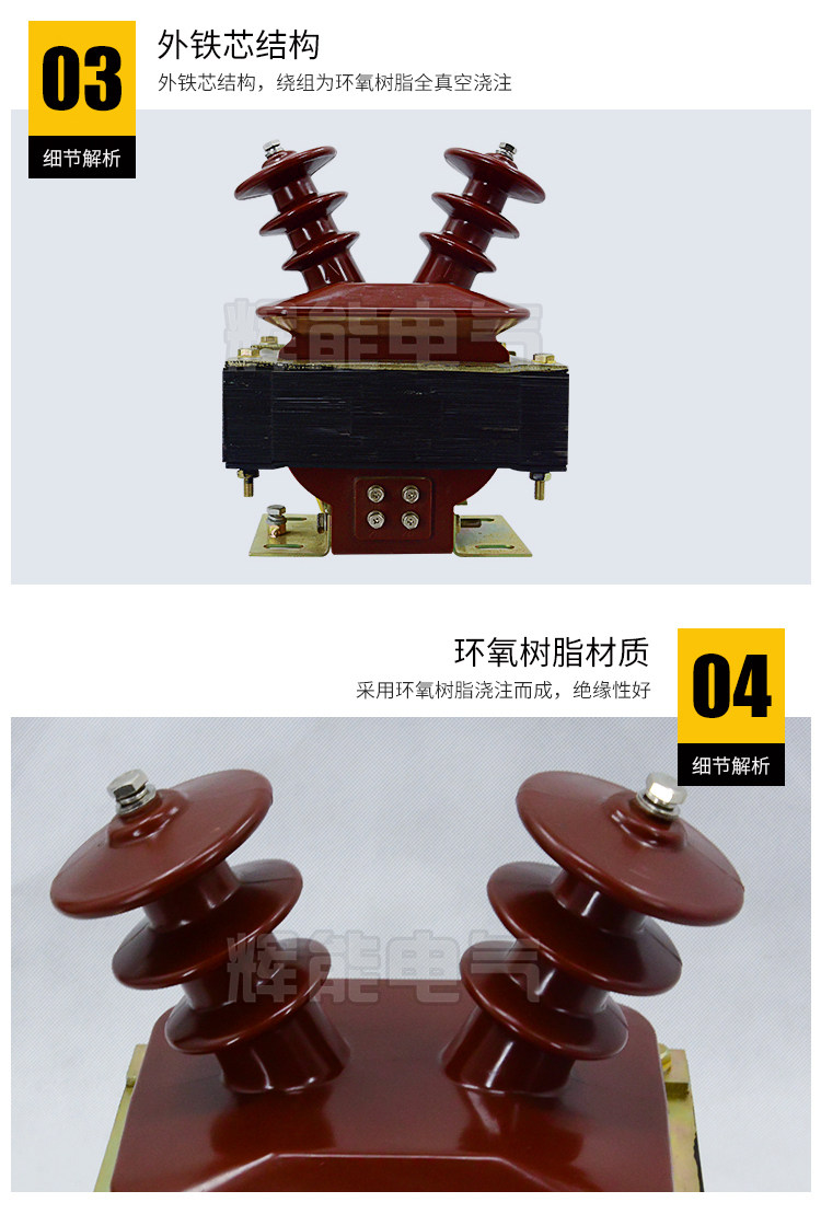 JDZ-10半封闭电压互感器 10000/100高压干式电压互感器10/0.1/0.5 JDZ-10互感器,高压互感器,电压互感器,10KV高压互感器,浙江辉能