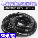 Черный пластиковый защитный чехол, 6mm, 10mm, 50м