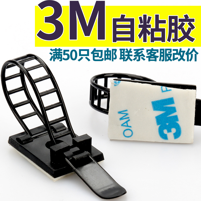 3m Adjustable Fixed Mount Self-Adhesive Cable Tie Buckle Wire Fixing Mount Wire Harness Fixing Clip Cl-1