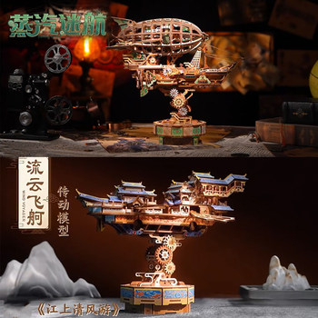 DIY Assembly Transmission Model Steam Locomotive Gear Mortise and Tenon Ornament Puzzle Building Blocks Birthday Gift for Girls