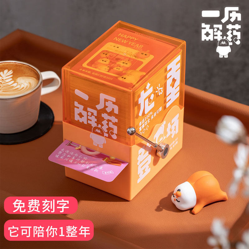 A calendar of antidote 24 years of creative calendar birthday present for girls' girlfriends to decompress New Year's gifts custom-made-Taobao