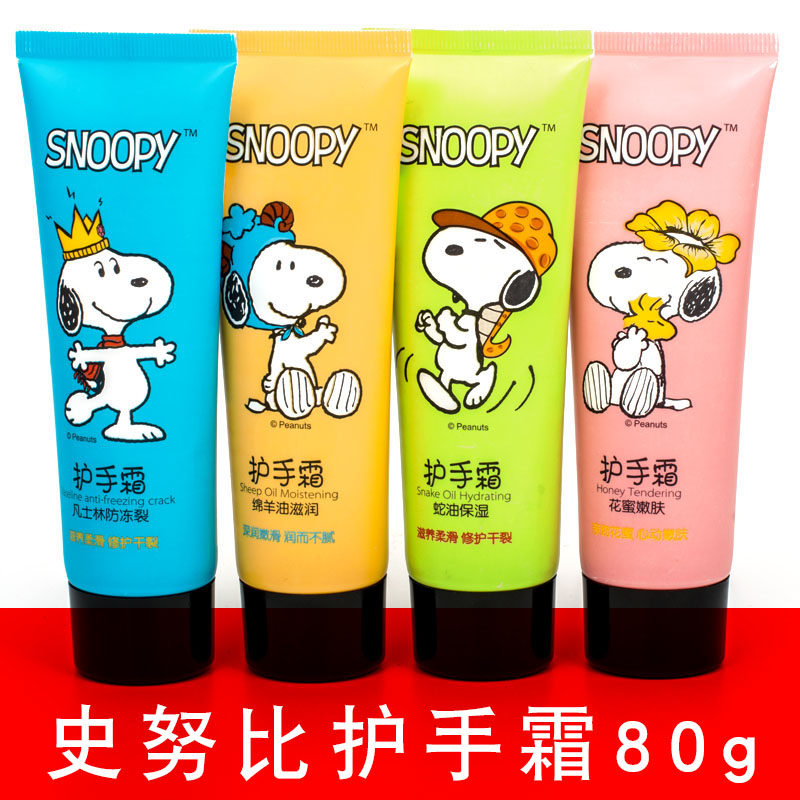 Snoopy Handle Cream 80g Sheep Milk Flower Needy Bi Vanslin Anti - Frozen Crack Oil moisturizing and anti - cracking