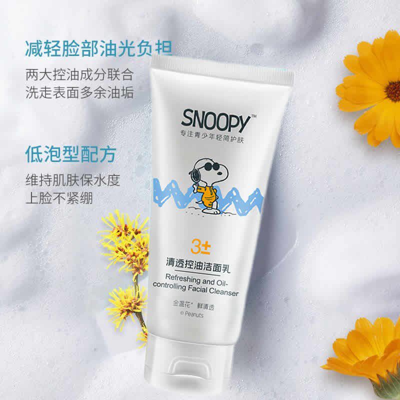 History Nu Biqing Refreshing Control Oil Wash Flour 80g Qingshuang Not greasy teens Students Children wash the face cream Face cream