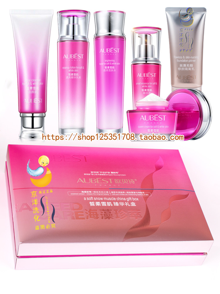 Aube Poetry Fair Snowy Creamus 6 Pieces Gift Boxes Lady Skin Care Moisturizing Moisturizing Suit Kit Box Deep Nourishes