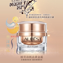 Aube Poetry Muscle Live Gold Cream 50g moisturizes and moisturizes not greasy to absorb the Obey Poetry Fish Cream Nourishing Cream
