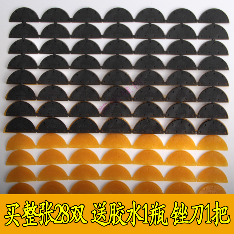 Collage Mountain flower black New yellow abrasion-proof No sound sole sticker for heel patch anti-slip bull fascia