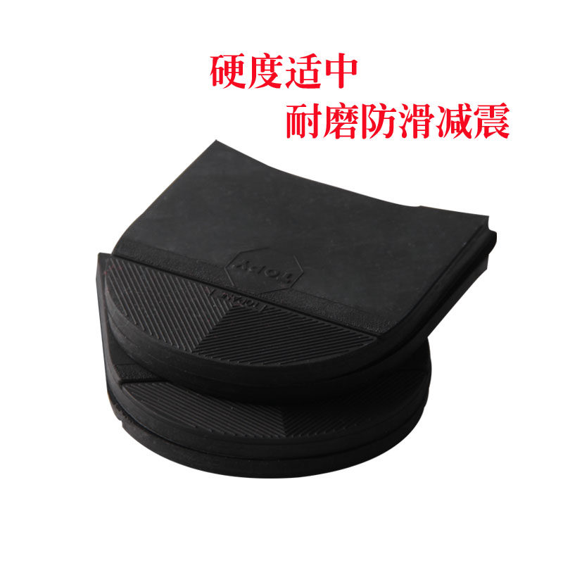 Palm palm stick to the topy and rear palm and rear shoe heel anti - slip wear - resistant palm - resistant to collision