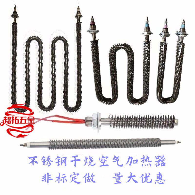 定做不锈钢散热片加热管干烧空气翅片式加热棒烘箱中央空调加热器