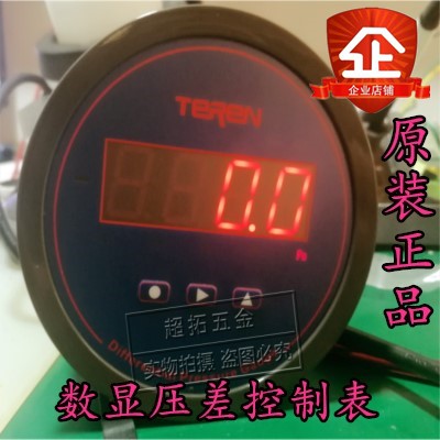 TEREN多功能数显压差表数显压差计 净化工程差压表 微差压表高精