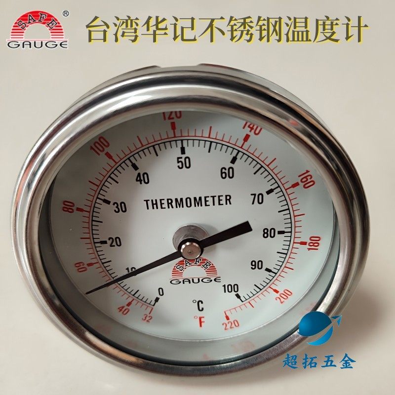 台湾华记SAFE GAUGE双金属温度计 轴向圆盘温度表BL3 BL4接口1/2