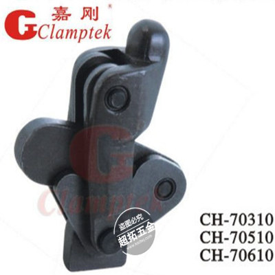 台湾嘉刚 嘉手夹钳CH-70310 70510 70610焊接式夹具 夹紧器 肘夹