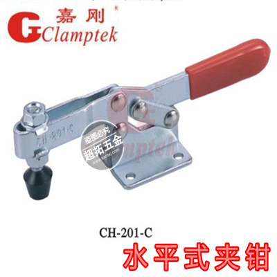 正品嘉钢 嘉手水平式快速夹具CH-201C 夹钳 夹紧器 肘夹 工装夹