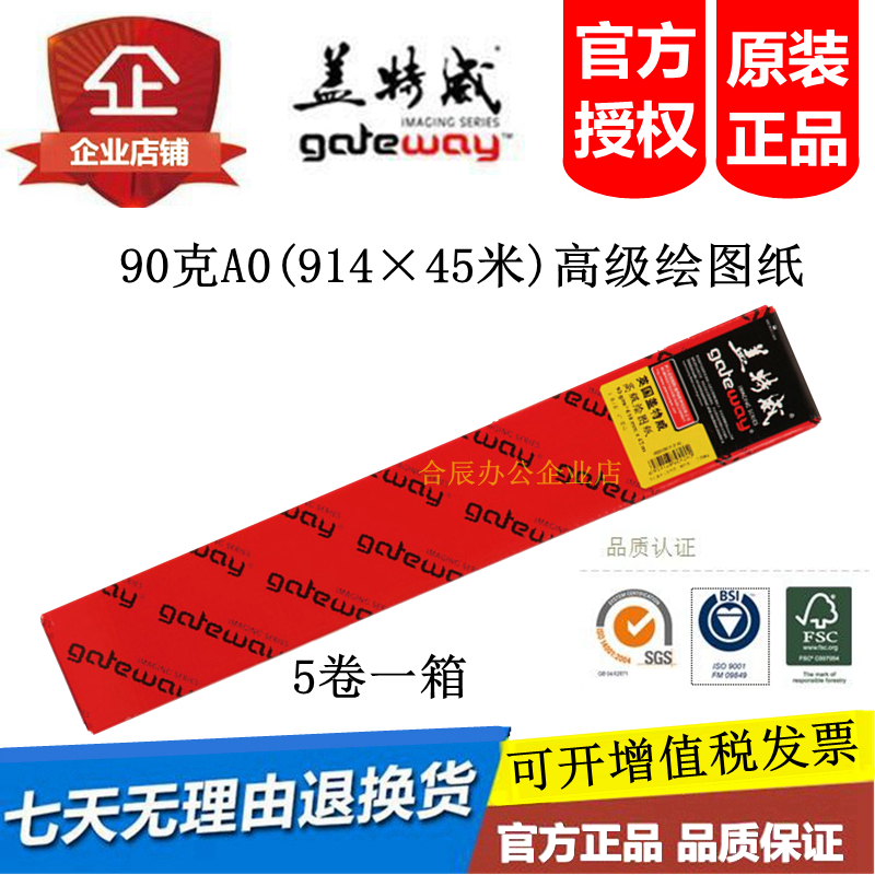 Gétwite drawing 90 gr A0 white paper 914X45 Mioriginally installed thickened HP Canon Professional print A1 Painting