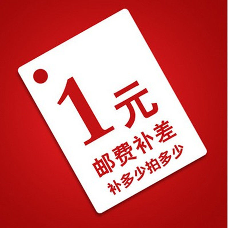 The store receives SF to make up the difference in freight, the same payment, the difference, etc, how much to make up the difference in how much to make up the difference in how much