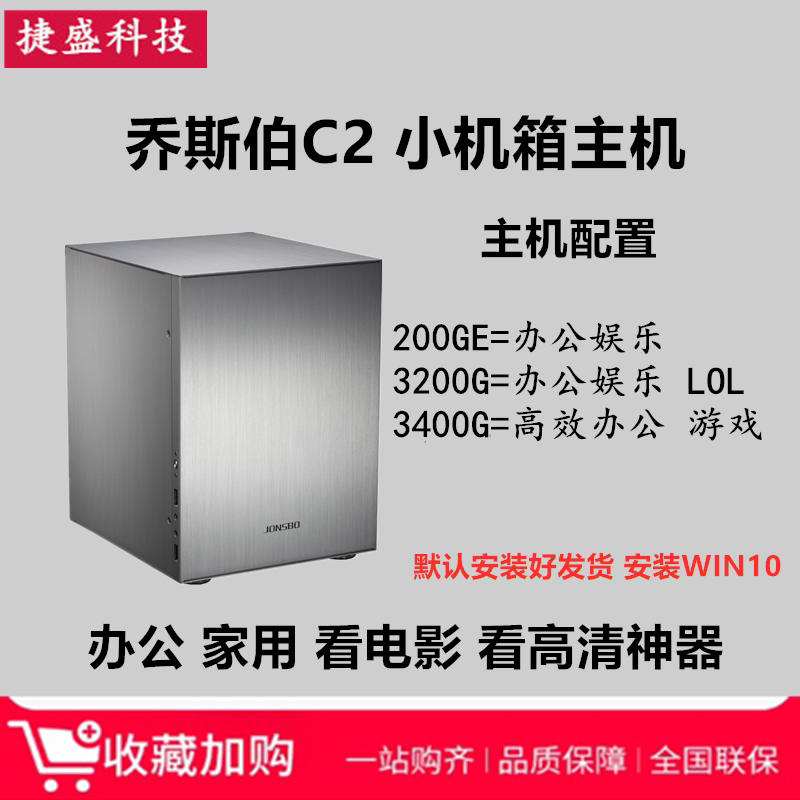 AMD Ruilong R3 3200G 3000G Host Office DIY Mini 200GE Whole Machine Nuclear Display Assembly Machine