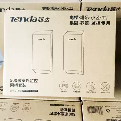 Tengda O1O2O3O5O6 high-power wireless bridge wi outdoor tower crane connection point-to-point one-to-many elevator monitoring