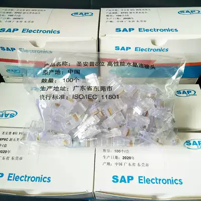 Network Monitoring Crystal Head Computer Broadband Network Route Connector San Anpu Super Class 5 Crystal Head 8P8C100 Box