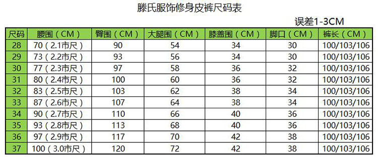 Mùa hè quần da nam phần mỏng Slim xe máy Hàn Quốc đầu máy xu hướng tính cách đẹp trai trẻ không chính thống